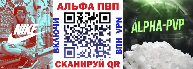 Alpha-PVP Crystall Соль-Илецк
