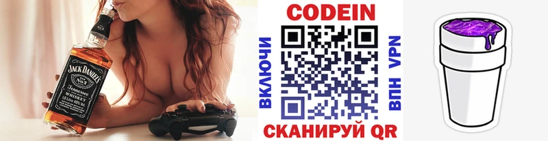 KRAKEN зеркало  Соль-Илецк  Кодеиновый сироп Lean Purple Drank  это наркотические препараты  купить наркотик 