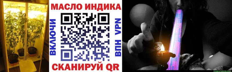 ТГК жижа закладка Соль-Илецк